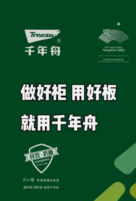 开封板材批发